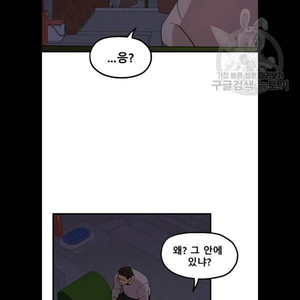 싸이코 리벤지 26화 51