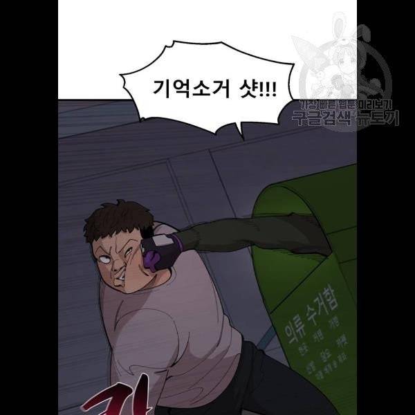 싸이코 리벤지 26화 56