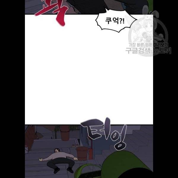 싸이코 리벤지 26화 57