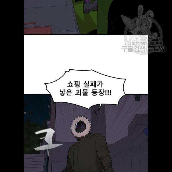 싸이코 리벤지 26화 58
