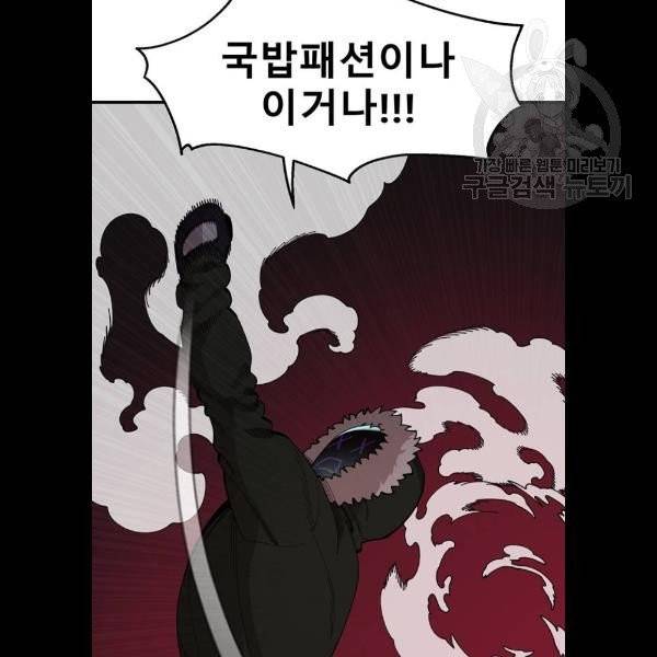 싸이코 리벤지 26화 60