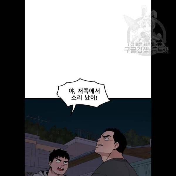 싸이코 리벤지 26화 62