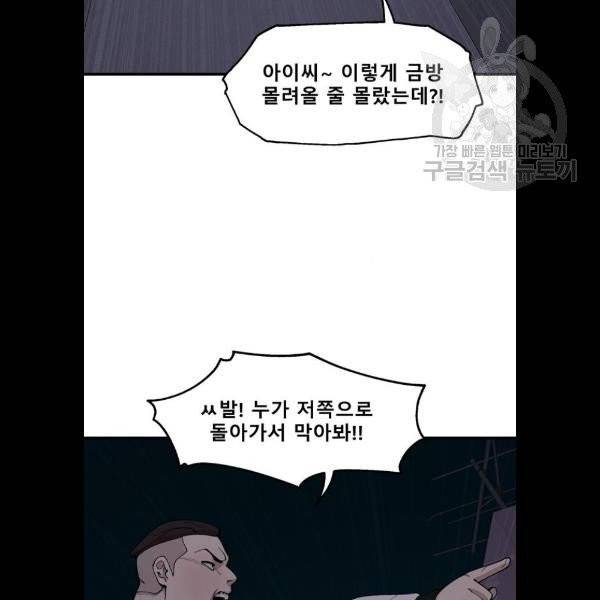싸이코 리벤지 26화 66