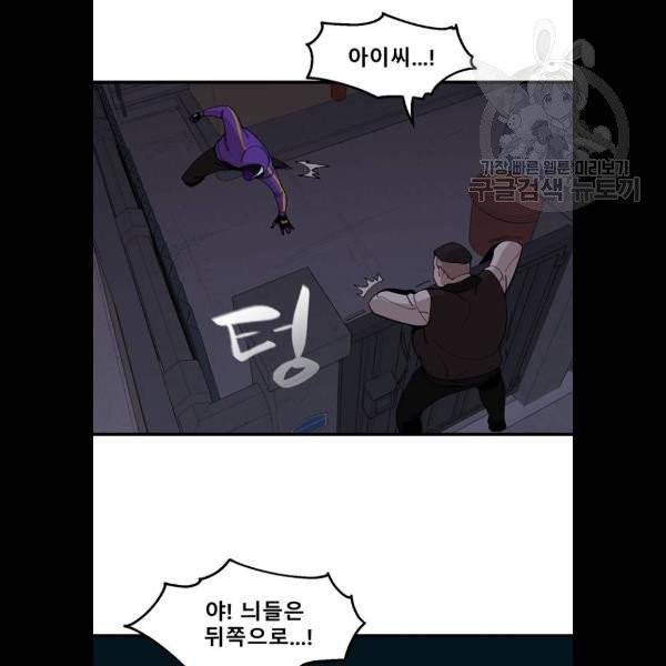 싸이코 리벤지 26화 71