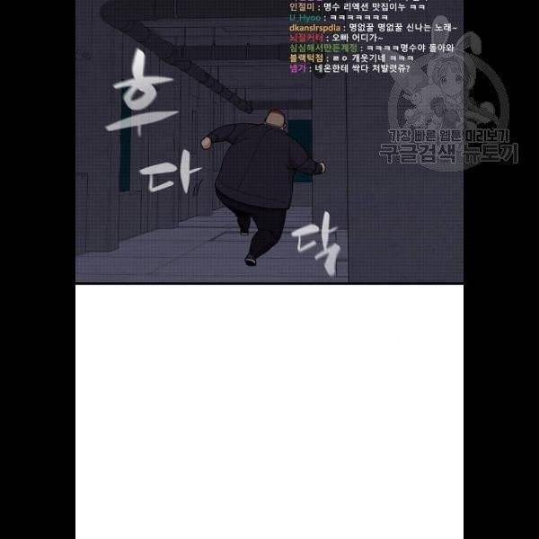 싸이코 리벤지 26화 78