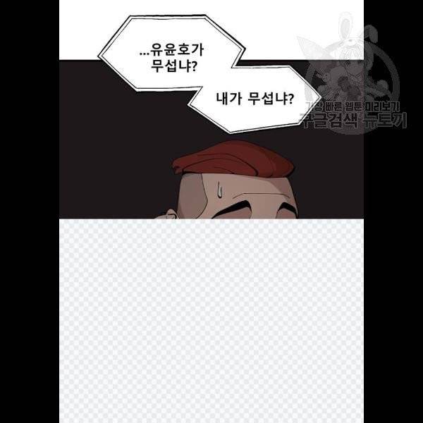 싸이코 리벤지 26화 82
