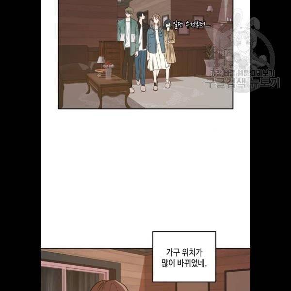 이번 생도 잘 부탁해 35화 2