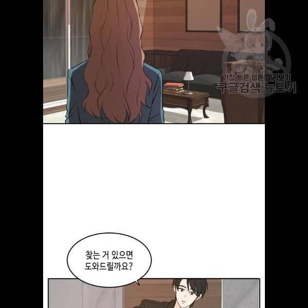 이번 생도 잘 부탁해 35화 3