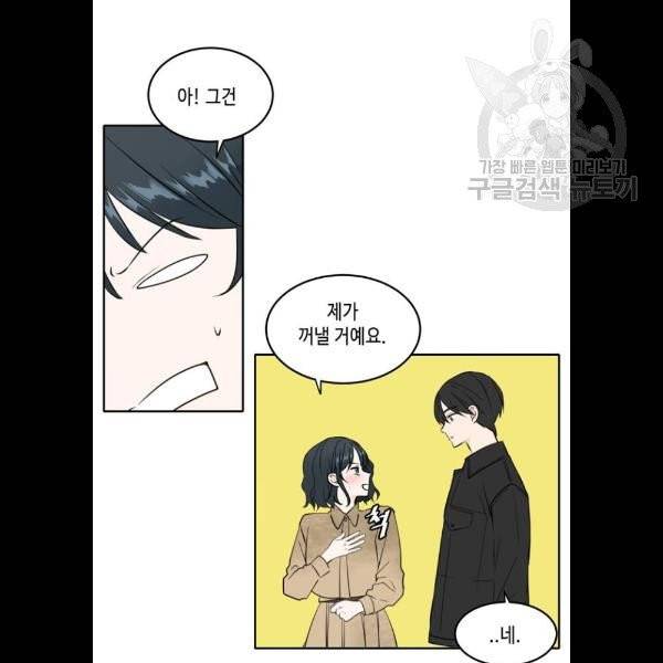 이번 생도 잘 부탁해 35화 6