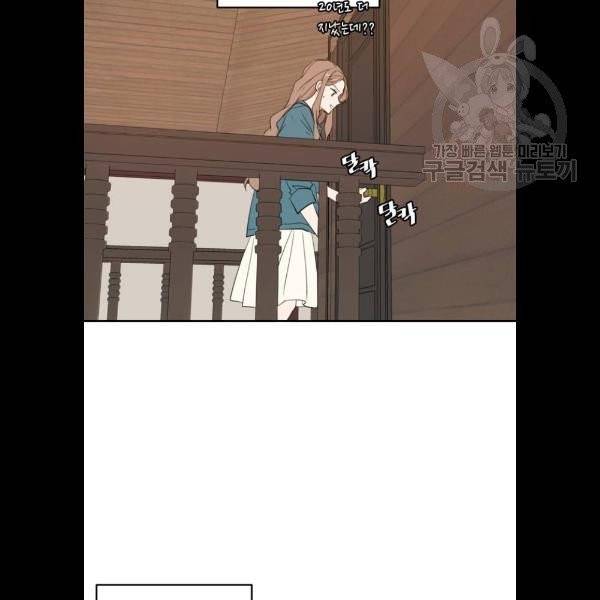 이번 생도 잘 부탁해 35화 12