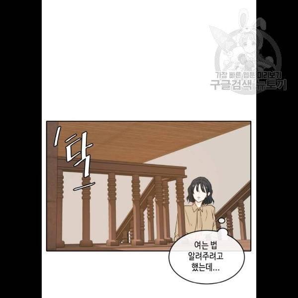 이번 생도 잘 부탁해 35화 15