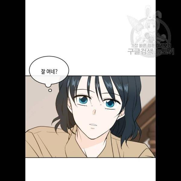이번 생도 잘 부탁해 35화 16