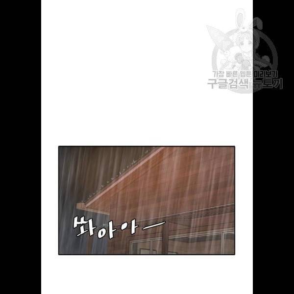 이번 생도 잘 부탁해 35화 17