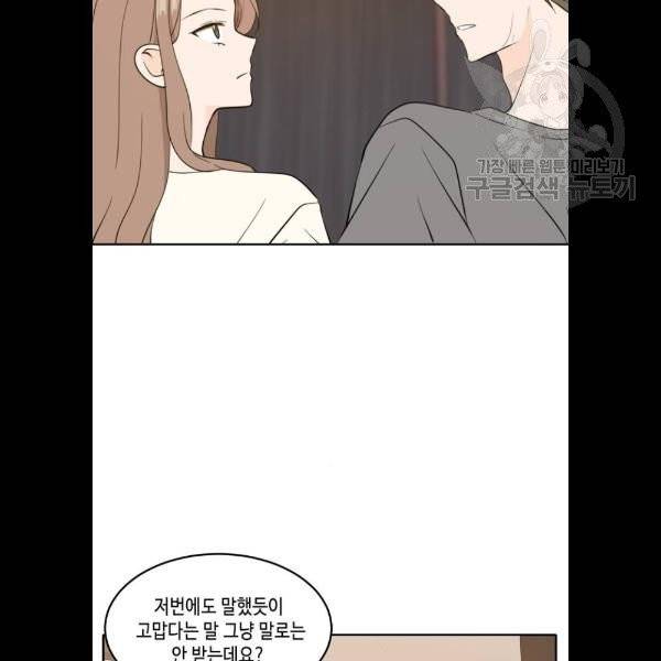 이번 생도 잘 부탁해 35화 28