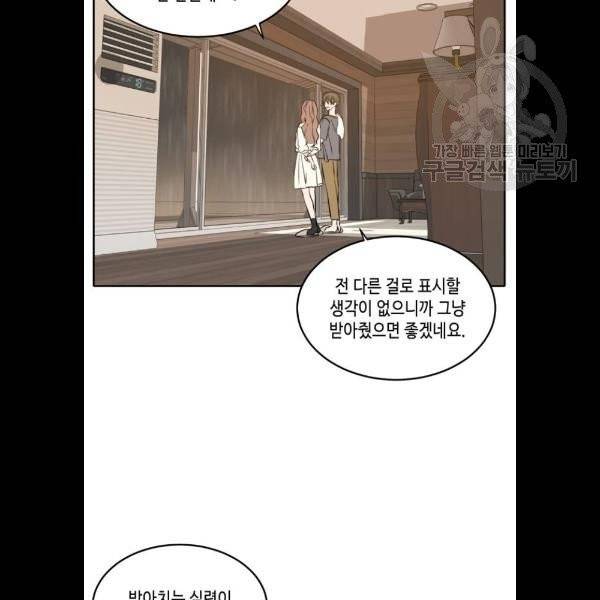 이번 생도 잘 부탁해 35화 29