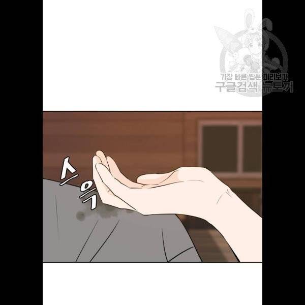 이번 생도 잘 부탁해 35화 32