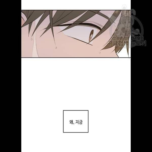 이번 생도 잘 부탁해 35화 37