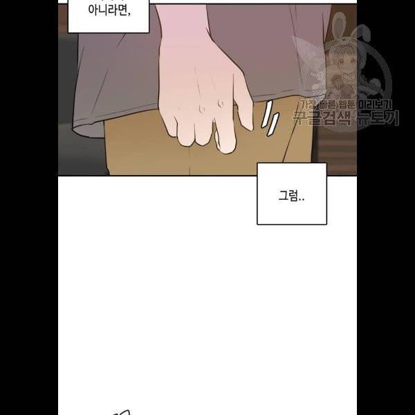 이번 생도 잘 부탁해 35화 40