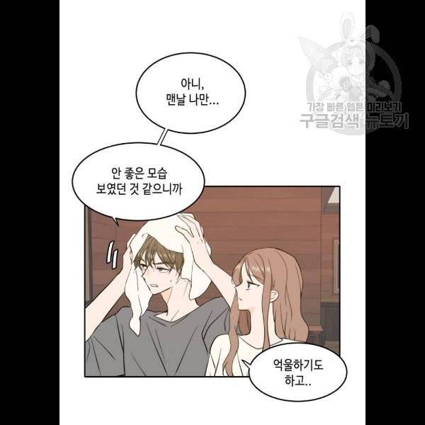 이번 생도 잘 부탁해 35화 43