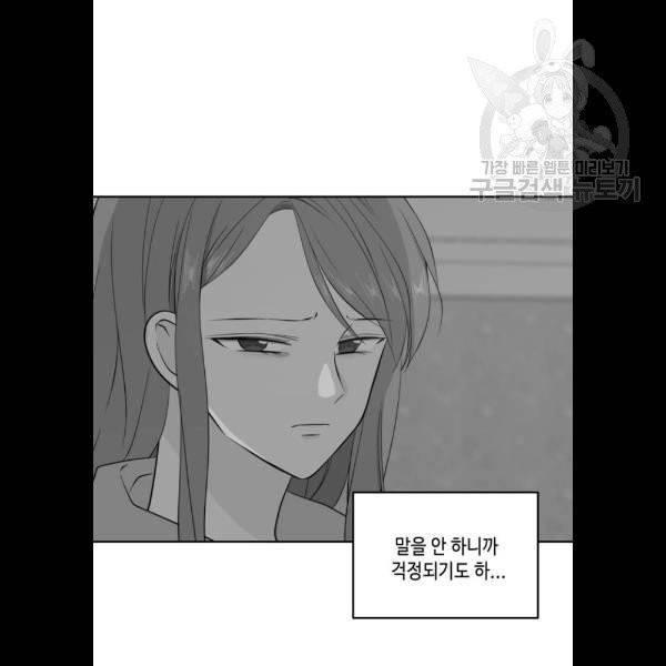 이번 생도 잘 부탁해 35화 44