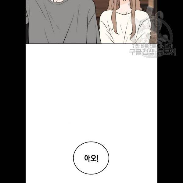 이번 생도 잘 부탁해 35화 48