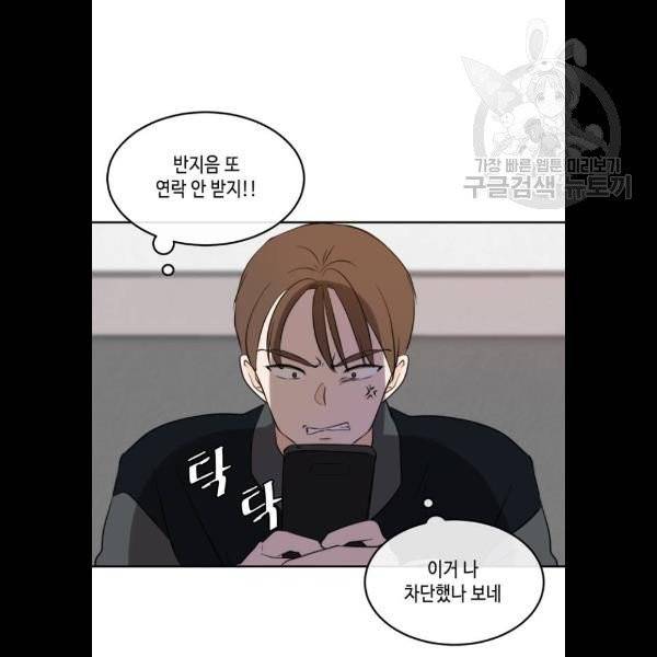 이번 생도 잘 부탁해 35화 49