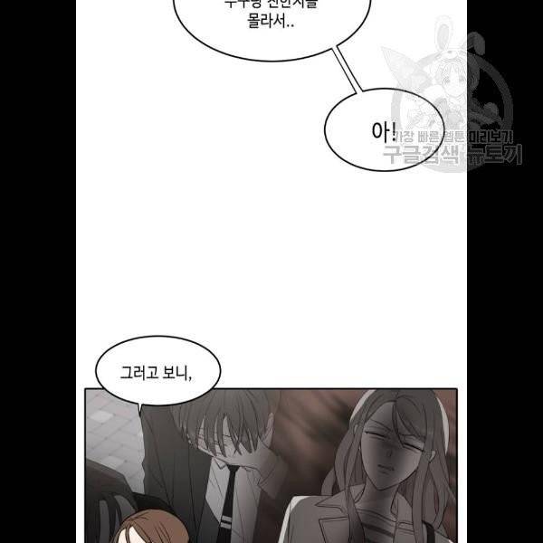 이번 생도 잘 부탁해 35화 55