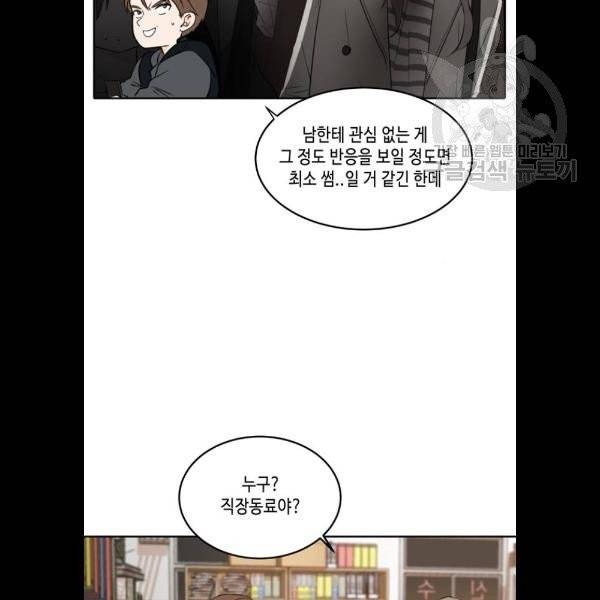 이번 생도 잘 부탁해 35화 56