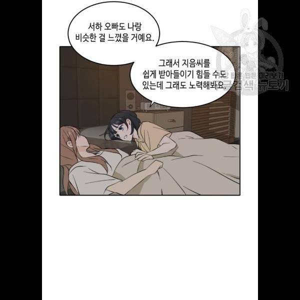 이번 생도 잘 부탁해 35화 65