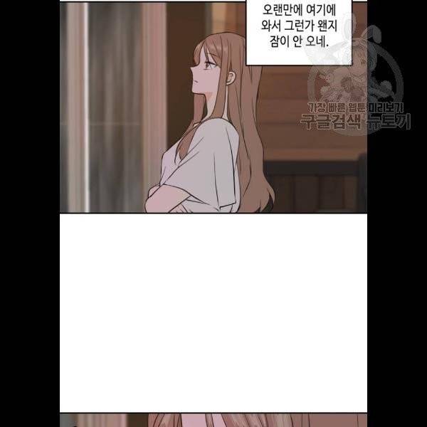 이번 생도 잘 부탁해 35화 71