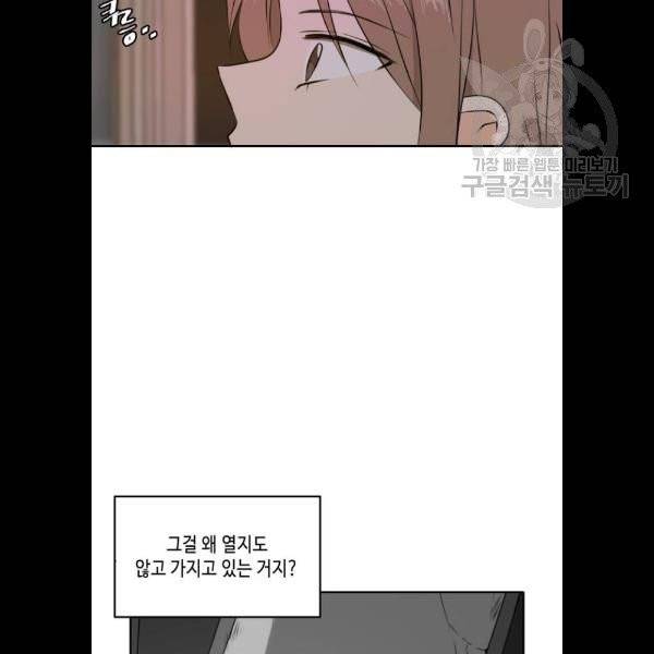 이번 생도 잘 부탁해 35화 72