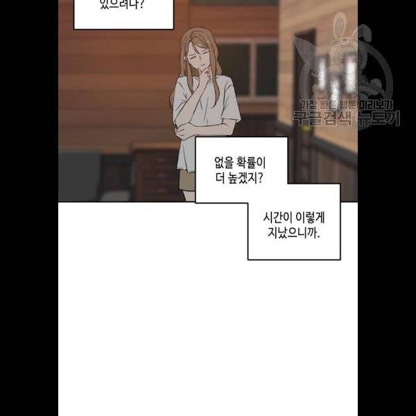 이번 생도 잘 부탁해 35화 74