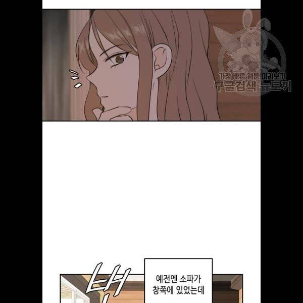 이번 생도 잘 부탁해 35화 75