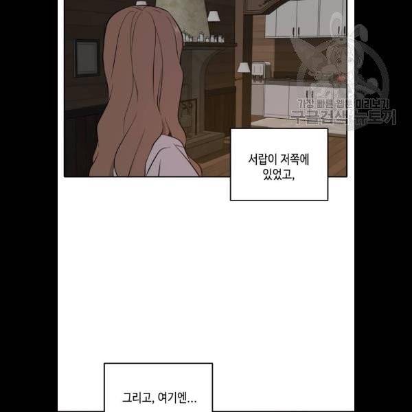 이번 생도 잘 부탁해 35화 77