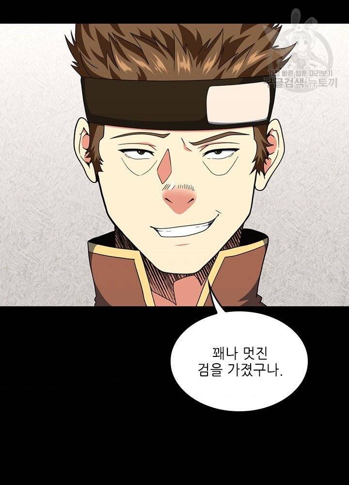 끝이 아닌 시작 94화 7