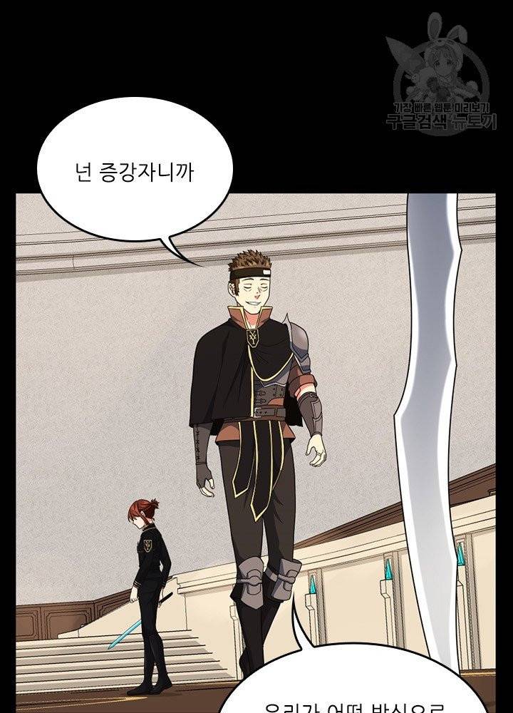 끝이 아닌 시작 94화 8