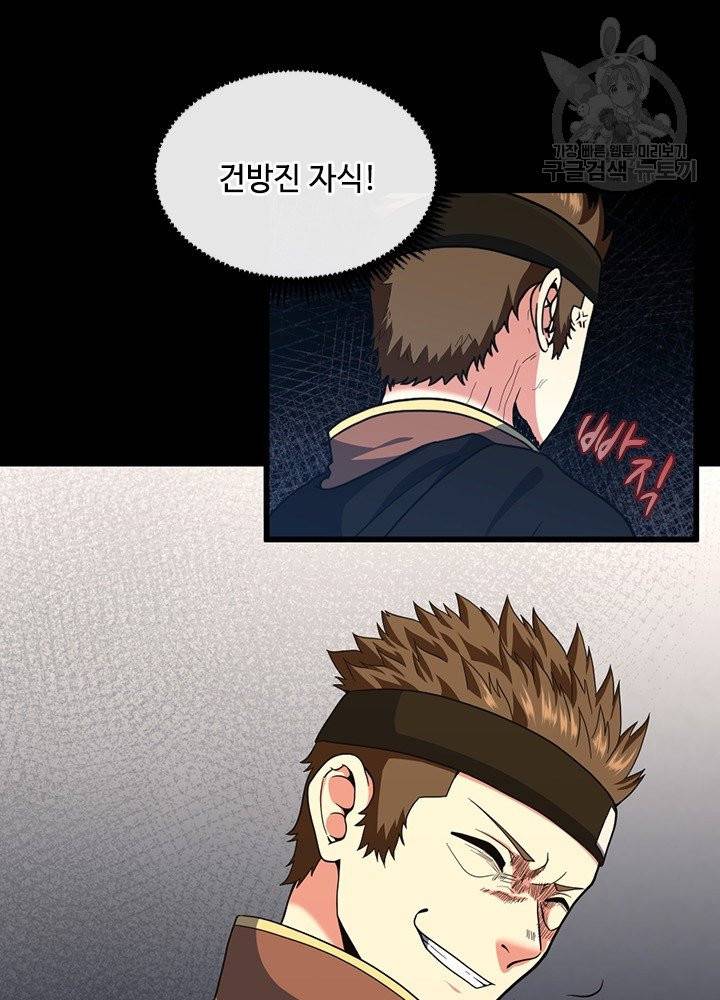 끝이 아닌 시작 94화 11