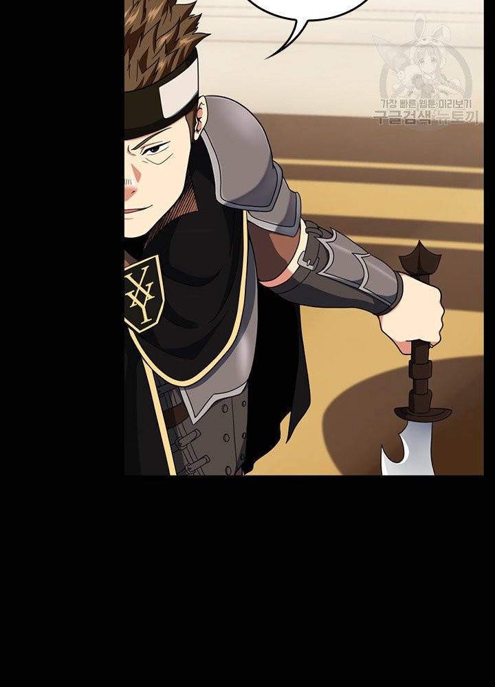 끝이 아닌 시작 94화 14