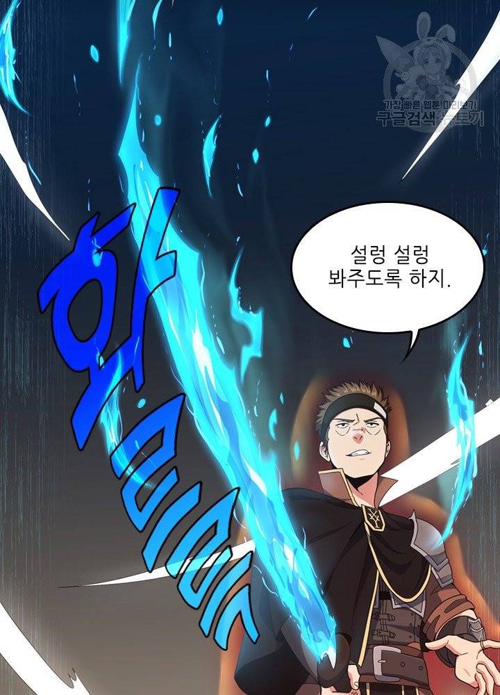 끝이 아닌 시작 94화 18