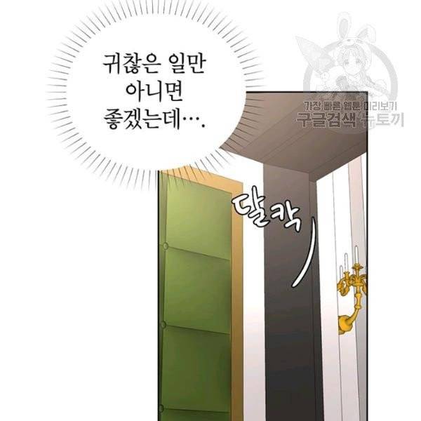 그냥 악역으로 살겠습니다 5화 7
