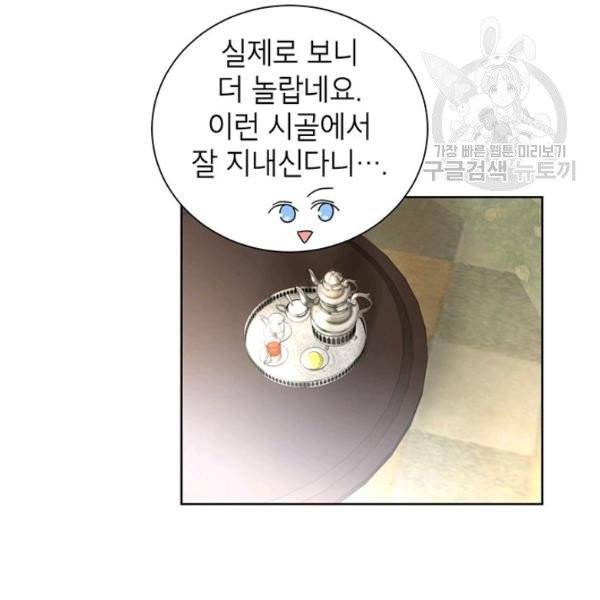 그냥 악역으로 살겠습니다 5화 18