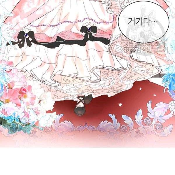 그냥 악역으로 살겠습니다 5화 21