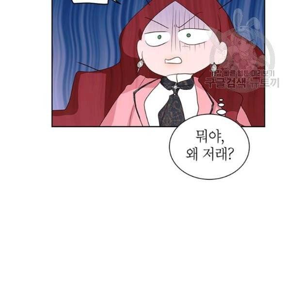 그냥 악역으로 살겠습니다 5화 24