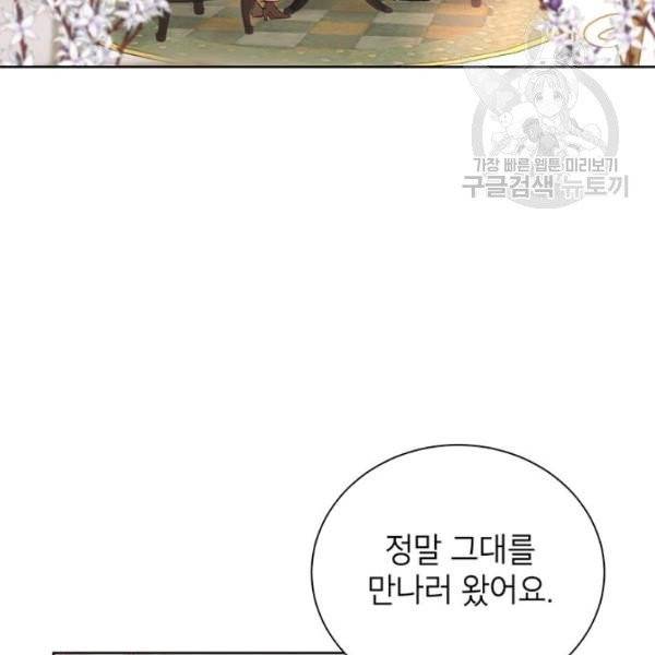그냥 악역으로 살겠습니다 5화 26