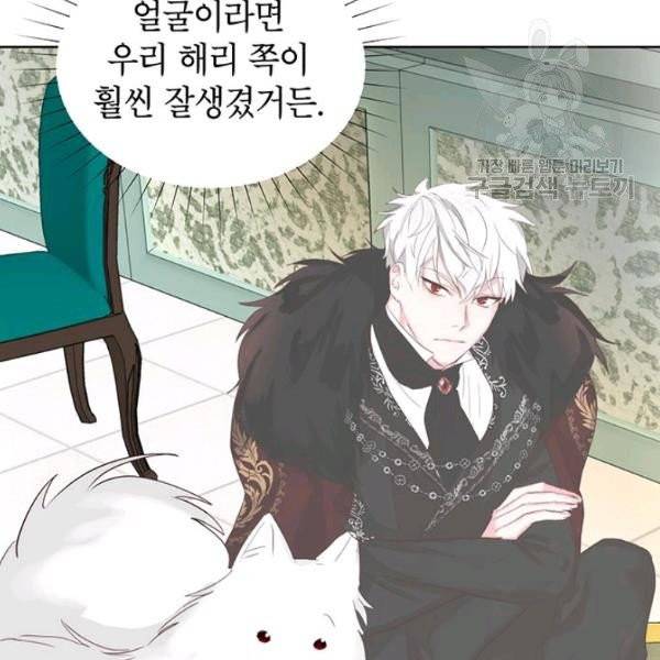 그냥 악역으로 살겠습니다 5화 34