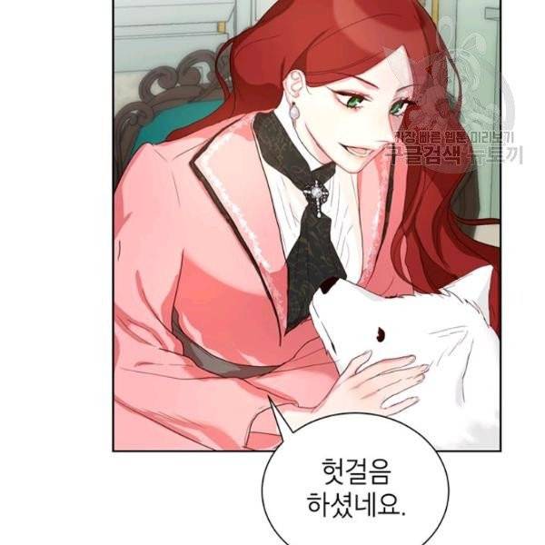 그냥 악역으로 살겠습니다 5화 38