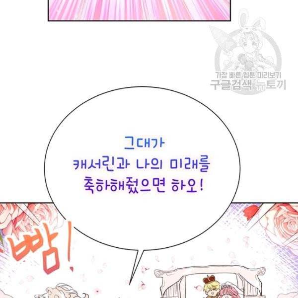 그냥 악역으로 살겠습니다 5화 50