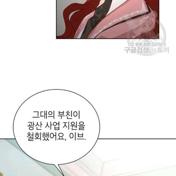 그냥 악역으로 살겠습니다 5화 58