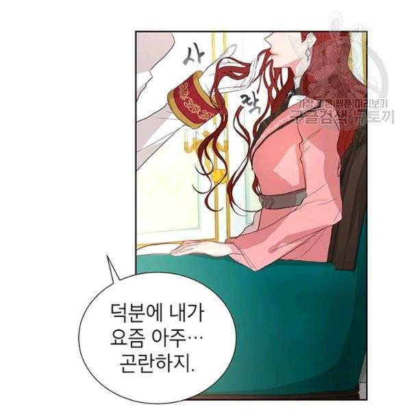 그냥 악역으로 살겠습니다 5화 61