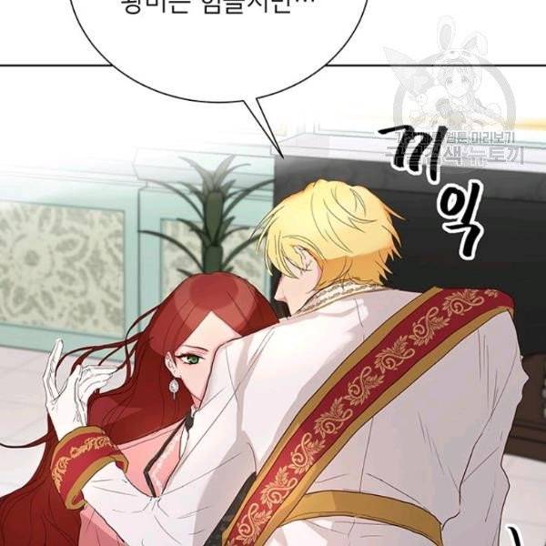 그냥 악역으로 살겠습니다 5화 63